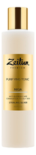 Zeitun Тоник для лица против несовершенств с серебром Niqa Purifying Tonic 200мл