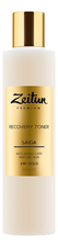 Zeitun Восстанавливающий тонер для зрелой кожи лица с 24К золотом Saida Recovery Toner 200мл