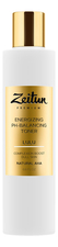 Zeitun Тонер для лица энергетический и pH-балансирующий для тусклой кожи Lulu Energizing pH-Balancing Toner 200мл