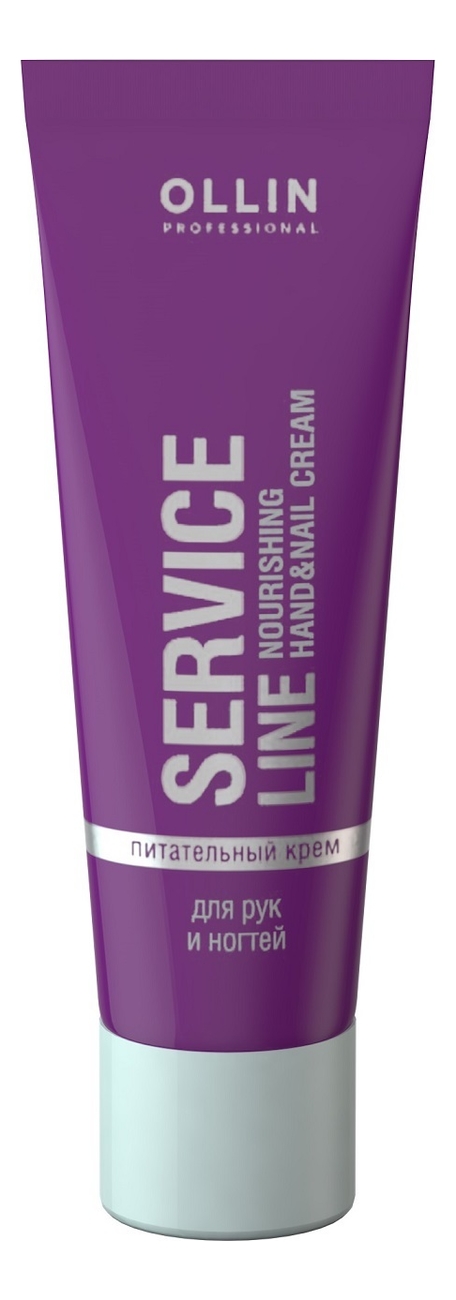 Питательный крем для рук и ногтей Service Line Nourishing Hand & Nail Cream: Крем 100мл