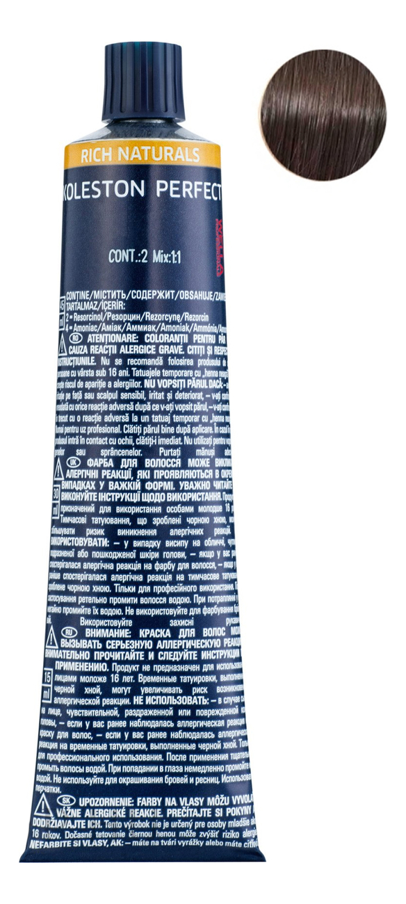 

Стойкая крем-краска для волос Koleston Perfect Color Rich Naturals 60мл: 6/1 Древесный дым, Стойкая крем-краска для волос Koleston Perfect Color Rich Naturals 60мл