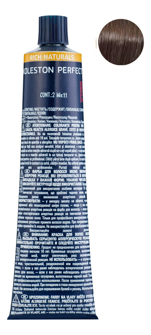 

Стойкая крем-краска для волос Koleston Perfect Color Rich Naturals 60мл: 6/2 Калифорнийская секвойя, Стойкая крем-краска для волос Koleston Perfect Color Rich Naturals 60мл