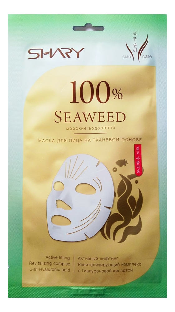 

Тканевая маска для лица Морские водоросли 100% Seaweed 20г