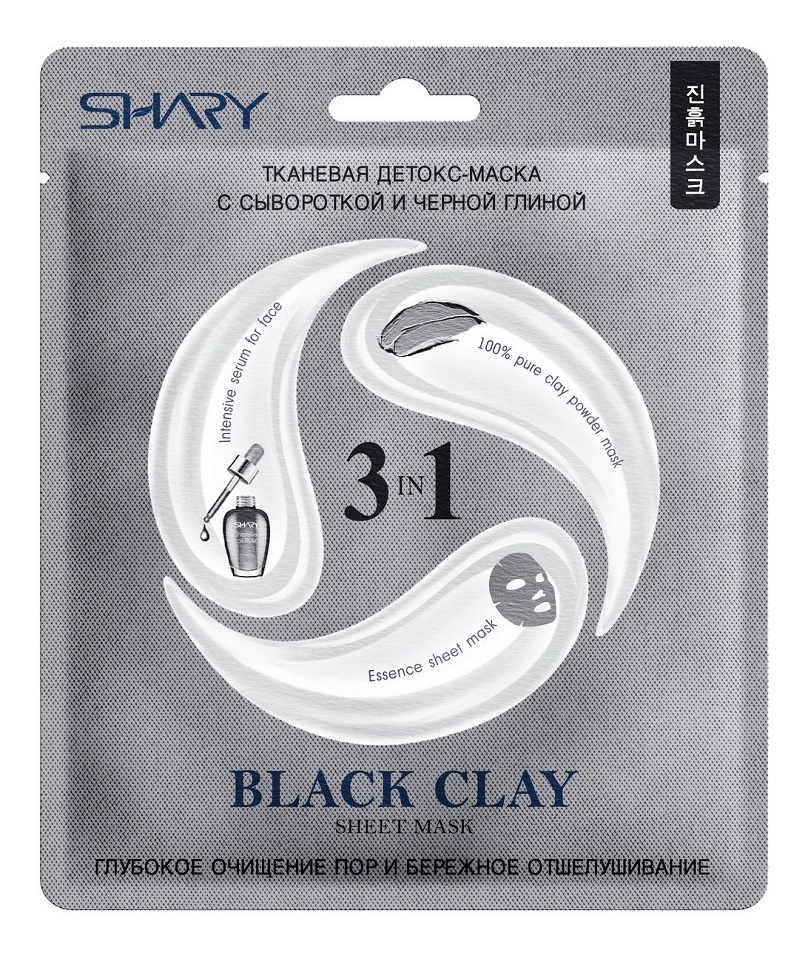 

Тканевая детокс-маска для лица с сывороткой и черной глиной 3 in 1 Black Clay Sweet Mask 25г