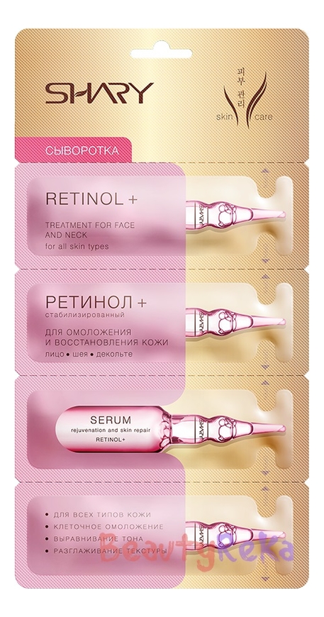 

Сыворотка для омоложения и восстановления кожи Retinol+ Treatment For Face And Neck 2*4г