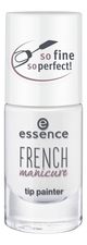essence Лак для кончиков ногтей French Manicure Tip Painter 8мл