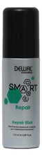Dewal Восстанавливающий эликсир для поврежденных волос Cosmetics Smart Care Repair Elixir 115мл