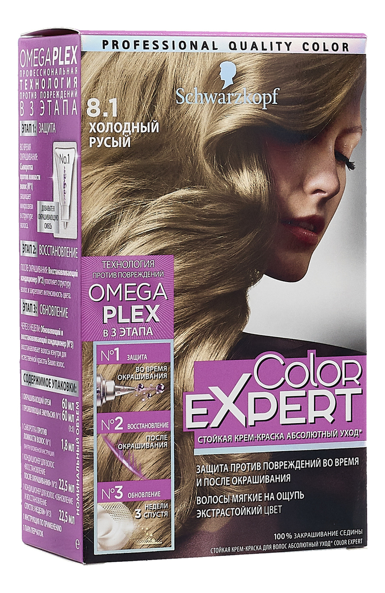 

Стойкая крем-краска для волос Color Expert 167мл: 8.1 Холодный русый, Стойкая крем-краска для волос Color Expert 167мл