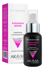 Aravia Сыворотка для лица с антиоксидантами Professional Antioxidant Serum 50мл
