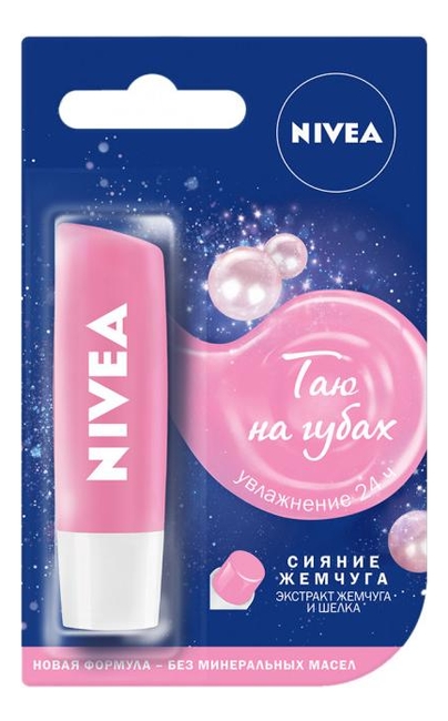 

Бальзам для губ Сияние жемчуга Lip Care 4,8г