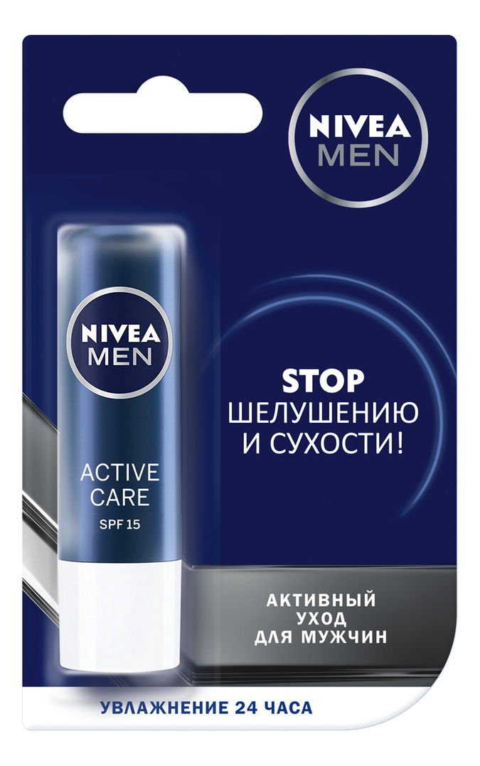 

Бальзам для губ Active Care SPF15 4,8г