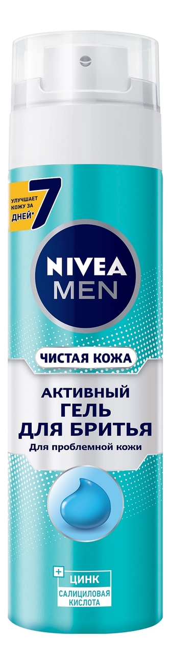 Активный гель для бритья Чистая кожа 200мл активный гель для бритья чистая кожа 200мл