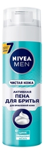 NIVEA Пена для бритья Чистая кожа 200мл