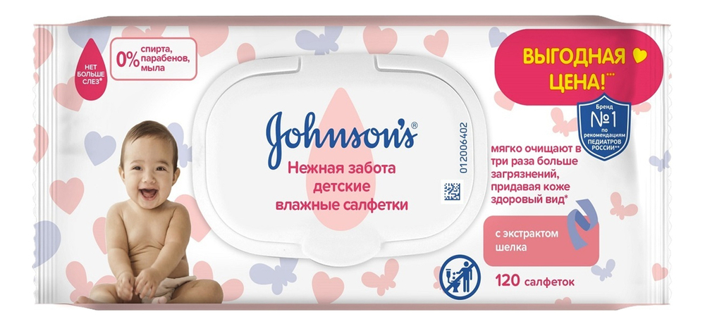 

Влажные салфетки Нежная забота Johnson's Baby: Салфетки 128шт, Влажные салфетки Нежная забота Johnson's Baby