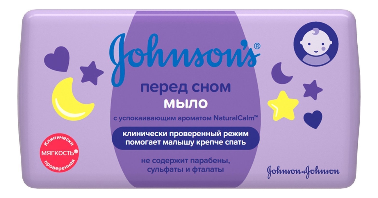 Детское мыло перед сном Johnson's Baby 100мл от Randewoo