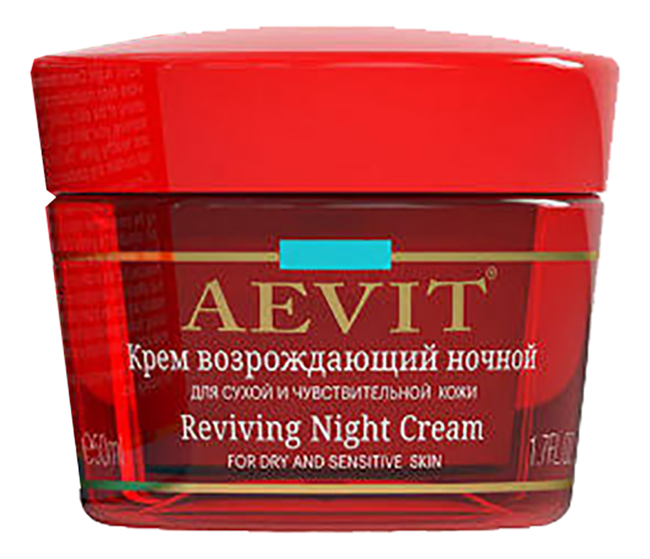 крем для лица aevit by librederm крем возрождающий ночной reviving night cream Ночной возрождающий крем для лица Aevit By Librederm Reviving Naght Cream 50мл