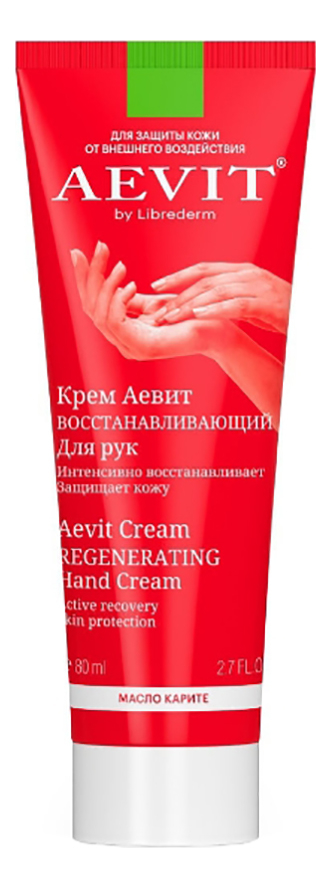 Восстанавливающий крем для рук Aevit By Librederm Cream Regenerating 80мл крем для рук восстанавливающий aevit by librederm regenerating 80 мл