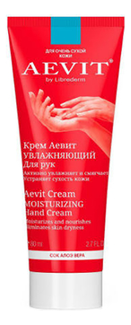 Увлажняющий крем для рук Aevit By Librederm Cream Moisturizing 80мл