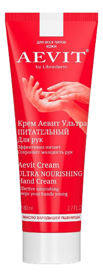 Ультрапитательный крем для рук Aevit By Librederm Cream Nourishing 80мл уход за руками aevit by librederm крем для рук ультрапитательный