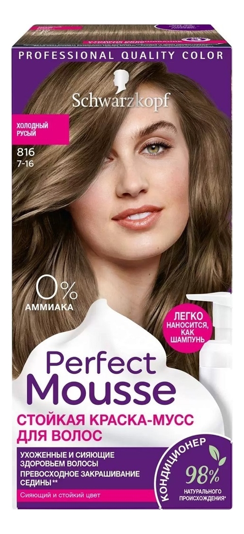 

Стойкая крем-краска для волос Perfect Mousse 92,5мл: 816 Холодный Русый, Стойкая крем-краска для волос Perfect Mousse 92,5мл