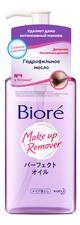 Biore Гидрофильное масло для лица Make Up Remover