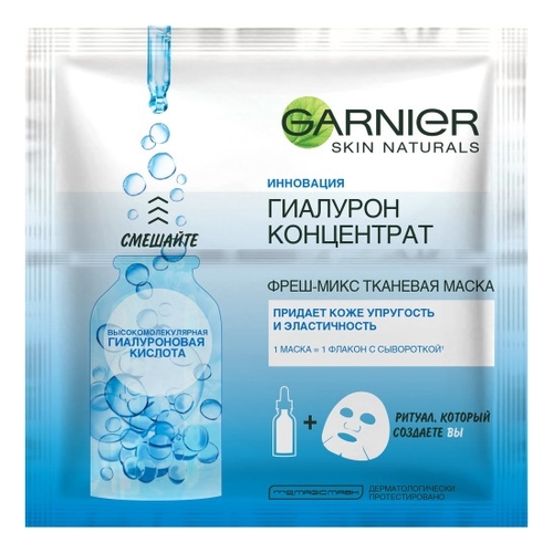 

Тканевая маска для лица Гиалурон Fresh Mix 33г