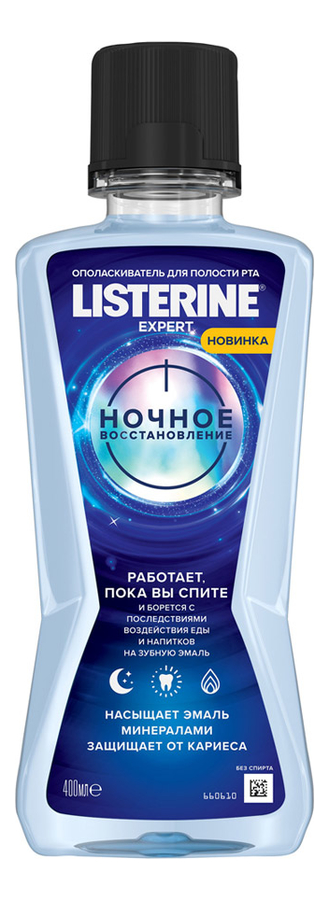 

Ополаскиватель для полости рта Ночное Восстановление Expert 400мл