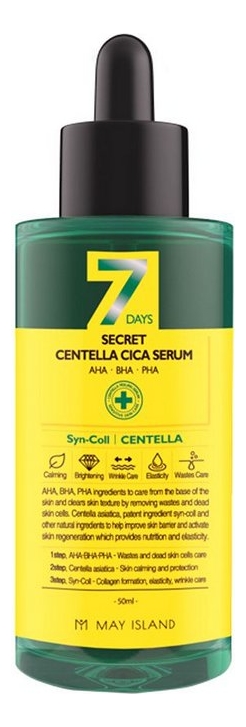 

Сыворотка для проблемной кожи лица 7 Days Secret Centella Cica Serum 50мл