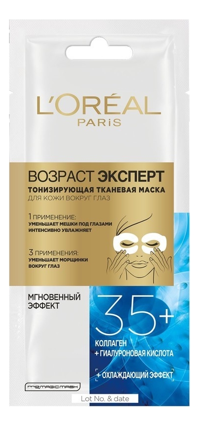 

Тканевая маска для области вокруг глаз Возраст эксперт 35+