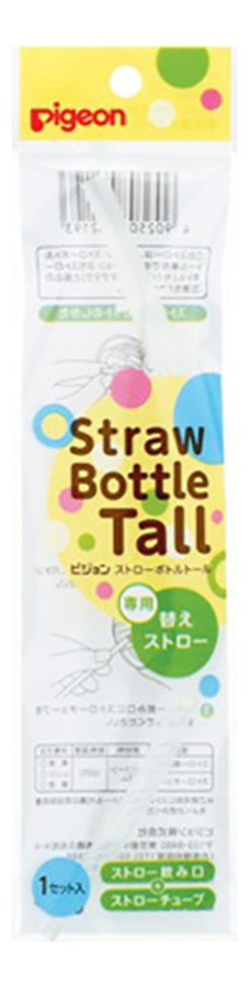 Трубочка запасная к высокому поильнику Straw Bottle Tall