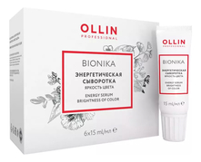 OLLIN Professional Энергетическая сыворотка для окрашенных волос Яркость цвета BioNika 6*15мл