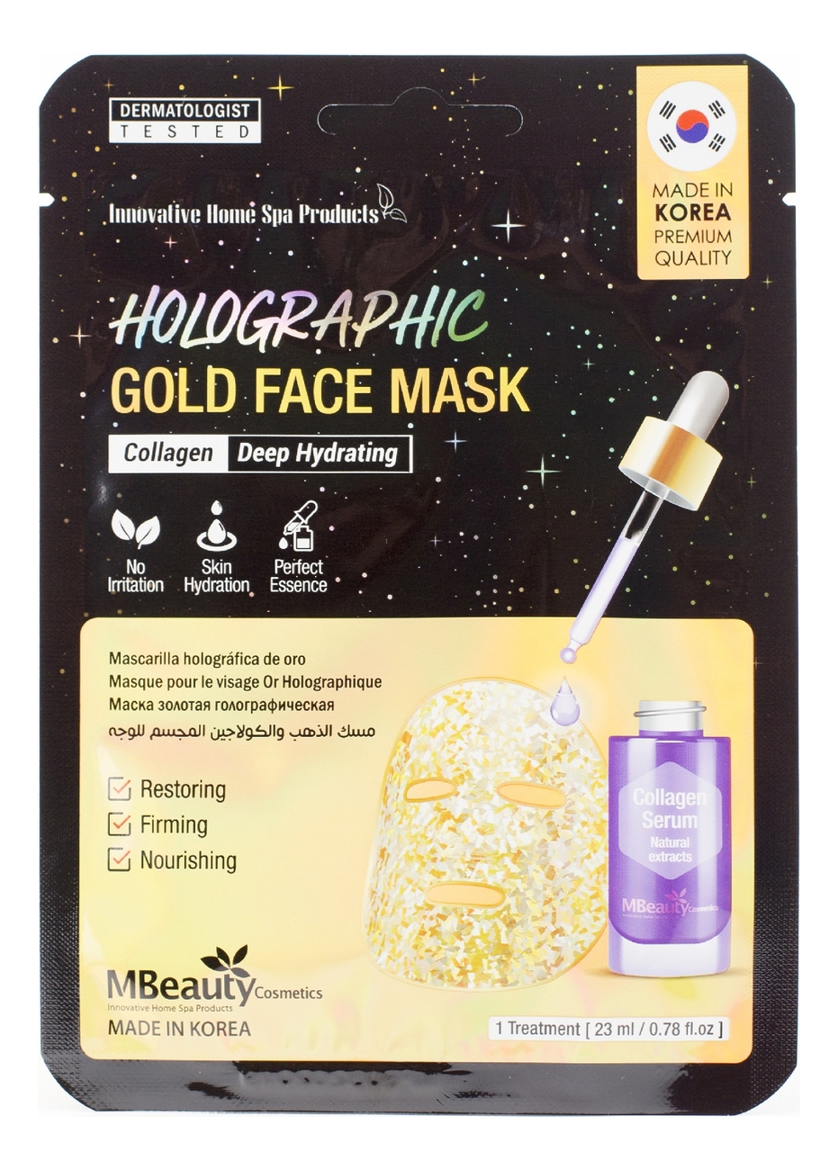 Голографическая золотая маска для лица с коллагеном Holographic Gold Collagen Face Mask 23мл