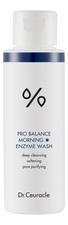 Dr. Ceuracle Очищающее средство для лица Pro Balance Morning Enzyme Wash 50мл