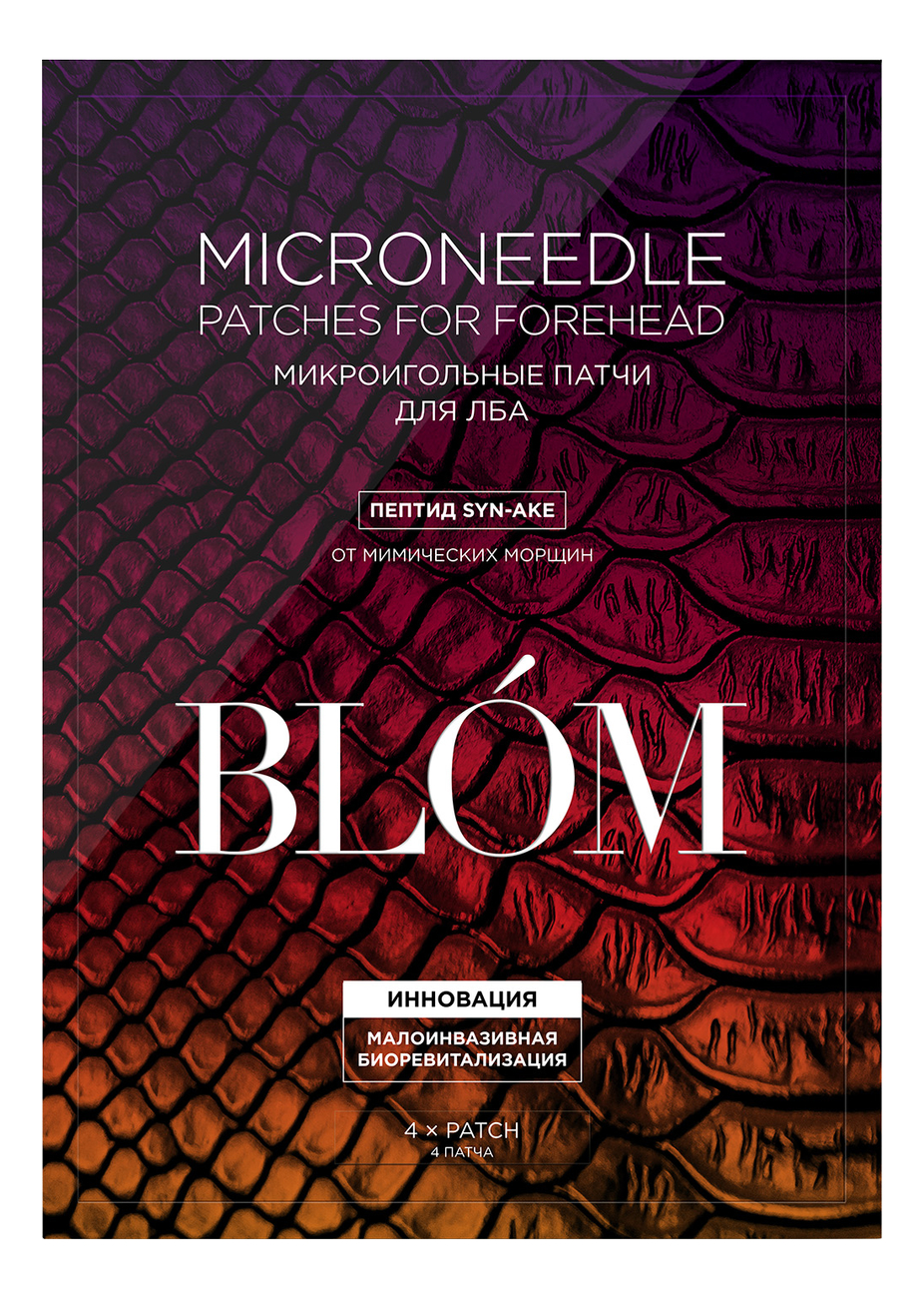 

Микроигольные патчи с пептидами против мимических морщин на лбу Microneedle Eye Patches Syn-Ake: Патчи 4шт, Микроигольные патчи с пептидами против мимических морщин на лбу Microneedle Eye Patches Syn-Ake