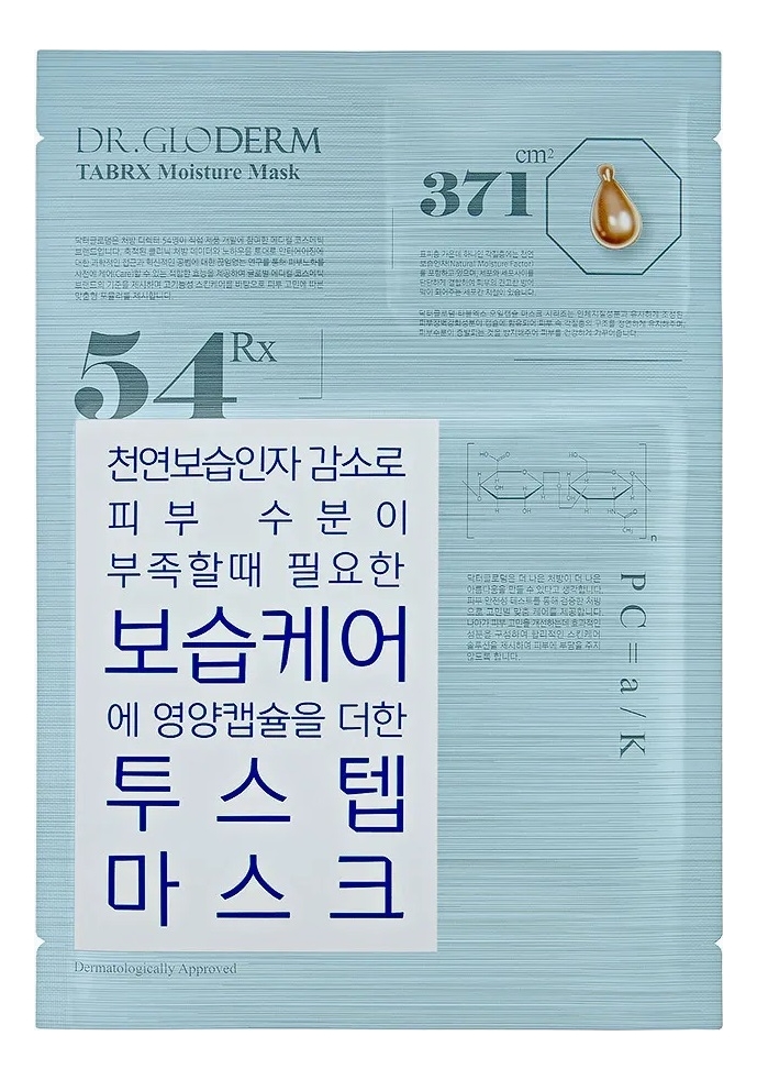 

Двухступенчатая маска для лица TabRX Moisture Mask 25мл