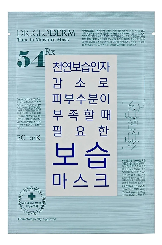 

Тканевая маска для лица Time To Moisture Mask 25мл