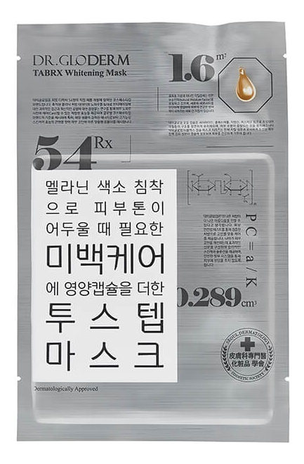 

Двухступенчатая отбеливающая маска для лица TabRX Whitening Mask 25мл