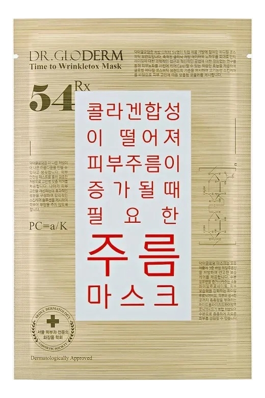 

Тканевая маска для лица разглаживающая Time To Wrinkletox Mask 25мл