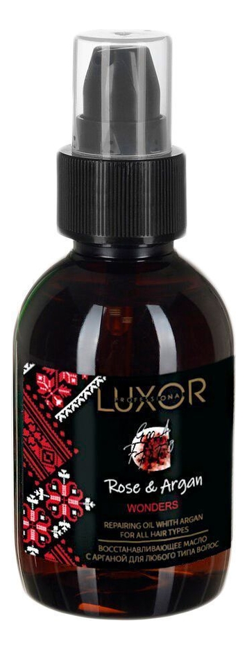 Восстанавливающее аргановое масло для волос Luxor Repairing Rose & Argan Oil 100мл