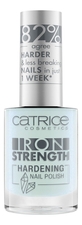 Catrice Cosmetics Лак для ногтей укрепляющий Iron Strength Hardening Nail Polish 10мл