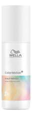 Wella Лосьон для защиты кожи головы Color Motion+ Scalp Protect 150мл