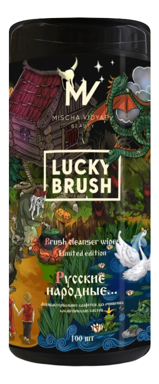 

Салфетки для очищения кистей Русские Народные Lucky Brush 100шт