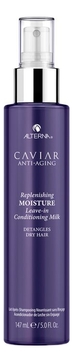 Несмываемое молочко-кондиционер для интенсивной биоревитализации волос Caviar Anti-Aging Replenishing Leave-in Conditioning Milk 147мл