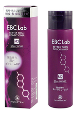 MOMOTANI Кондиционер для волос EBC Lab Scalp Moist Conditioner 290мл