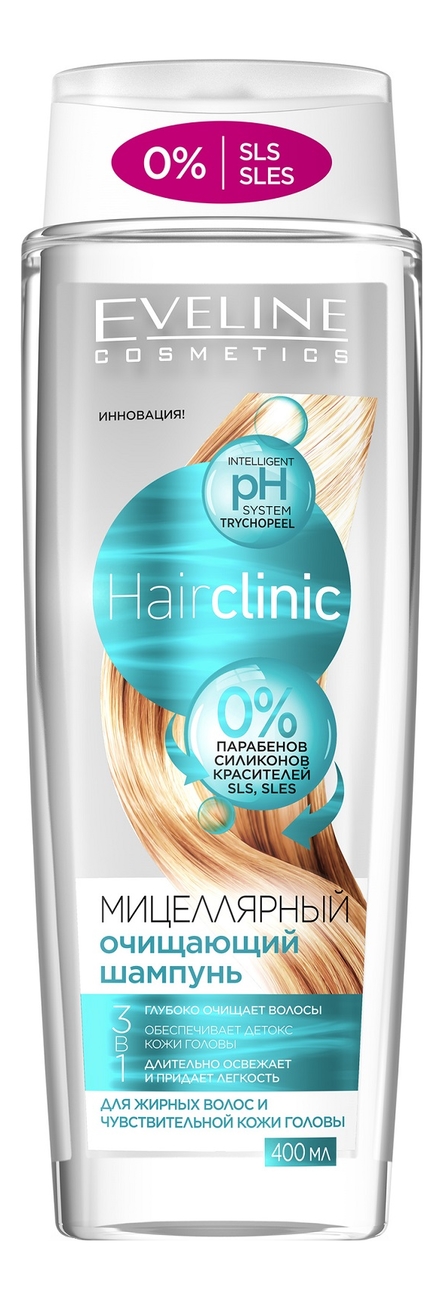 

Мицеллярный очищающий шампунь для волос 3 в 1 Hair Clinic 400мл