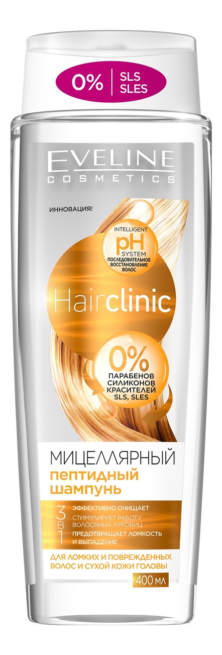 

Мицеллярный пептидный шампунь для волос 3 в 1 Hair Clinic 400мл