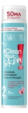 Eveline Очищающе-матирующий тоник от прыщей Clean Your Skin 225мл