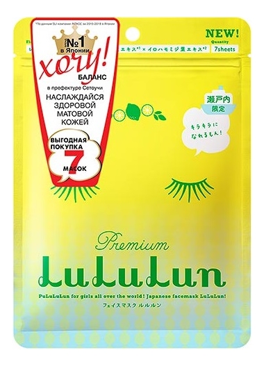 

Тканевая маска для лица увлажняющая и регулирующая Premium Face Mask Lemon 130г: Маска 7шт, Тканевая маска для лица увлажняющая и регулирующая Premium Face Mask Lemon 130г