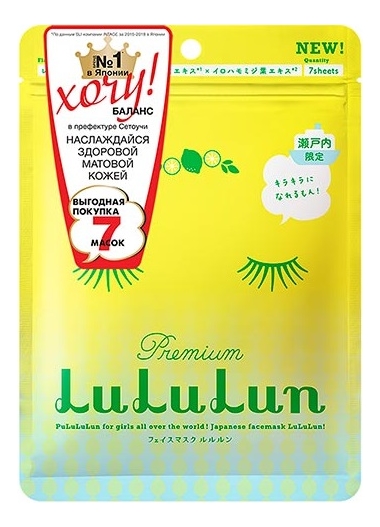 Тканевая маска для лица увлажняющая и регулирующая Premium Face Mask Lemon 108мл: Маска 7шт тканевая маска для лица увлажняющая и регулирующая premium face mask lemon 108мл маска 7шт