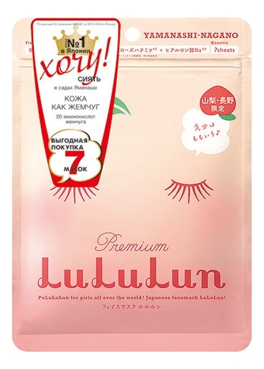 

Тканевая маска для лица увлажняющая и улучшающая цвет лица Premium Face Mask Peach 130г: Маска 7шт, Маска для лица увлажняющая и улучшающая цвет лица Premium Face Mask Peach 130г